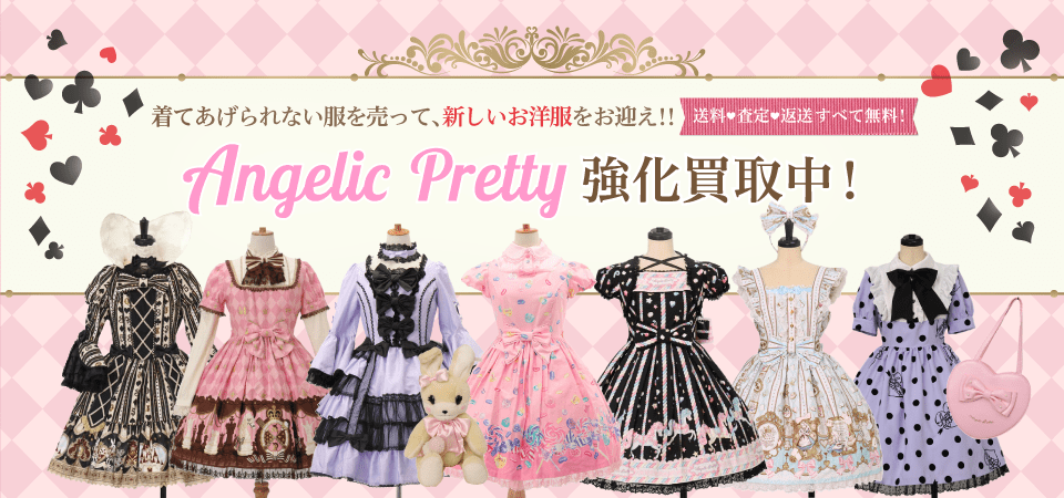 Angelic Pretty