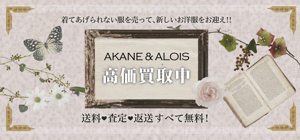 Akane&Alois