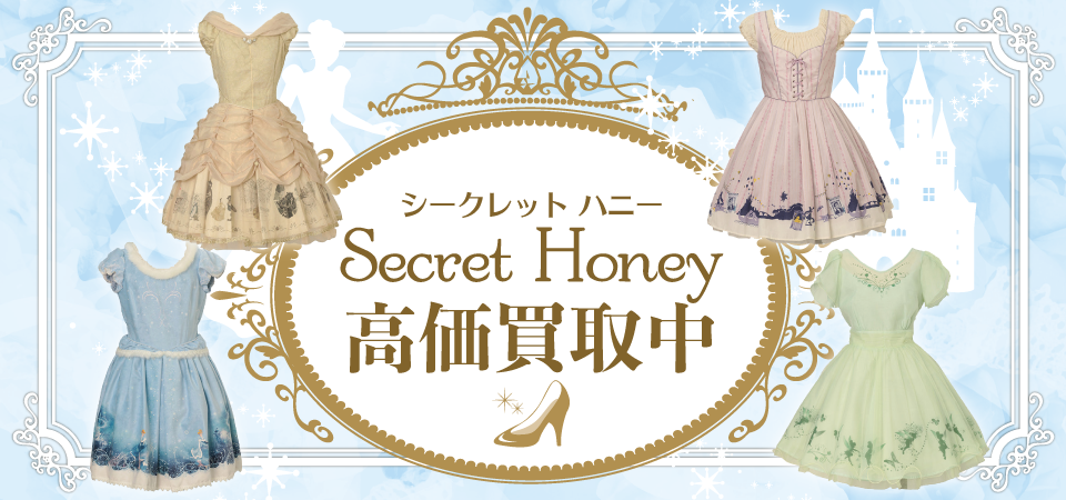 Secret Honey