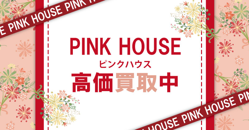 Pink House高価で売るなら宅配買取no 1のワンダーウェルト ロリータ買取 ゴスロリ服 ゴシック古着売却はワンダーウェルト