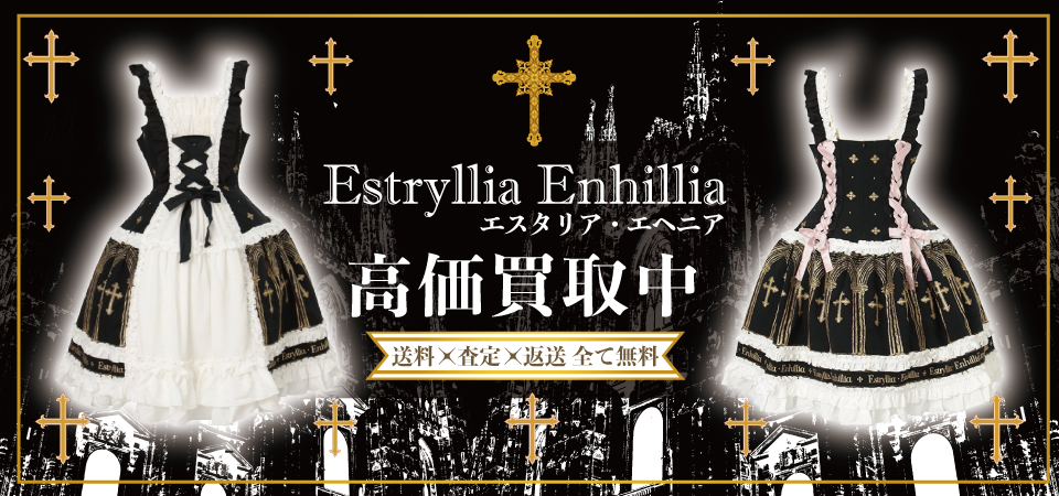 Estryllia Enhillia