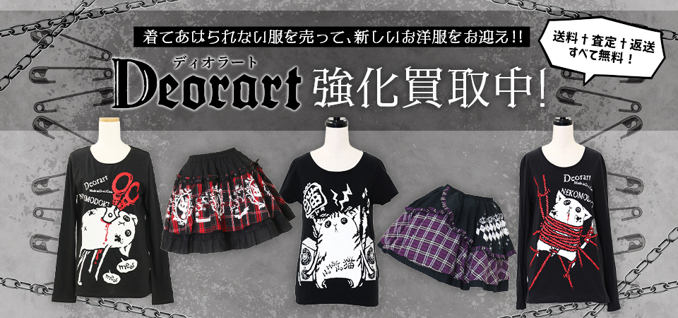 Deorart
