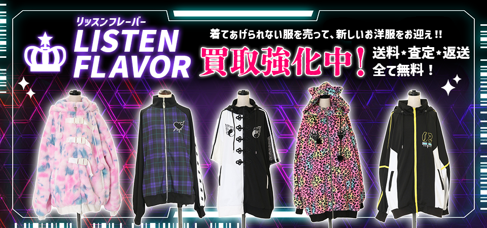 LISTEN FLAVOR