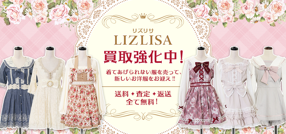 LIZ LISA