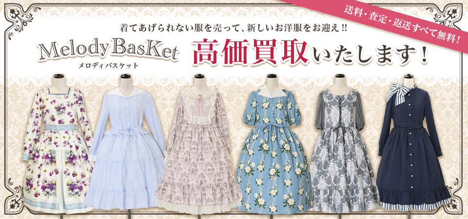 Melody BasKet
