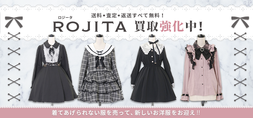 ROJITA