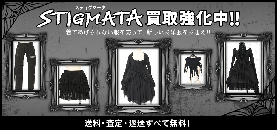 STIGMATA