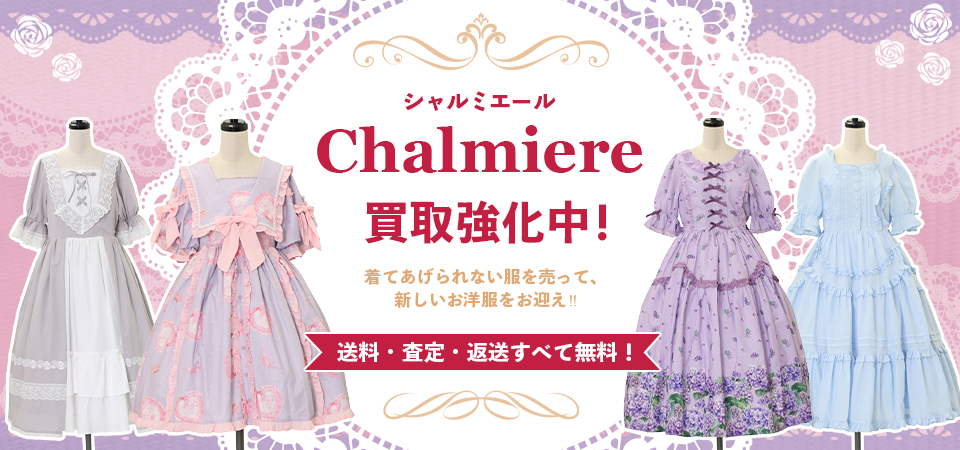 Chalmiere